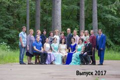 Выпуск 2017 года